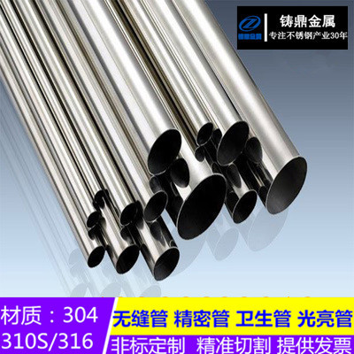 304不銹鋼管無縫工業管精密拋光水管子里外光亮_金屬制品欄目_